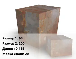 Поковка квадратная 68х200 L=0.485 Сталь: 20
